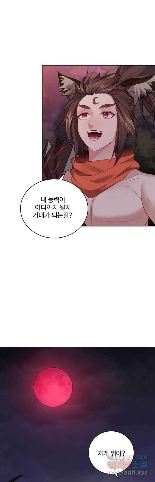 빌런을 주인공으로 만드는 법 59화 8