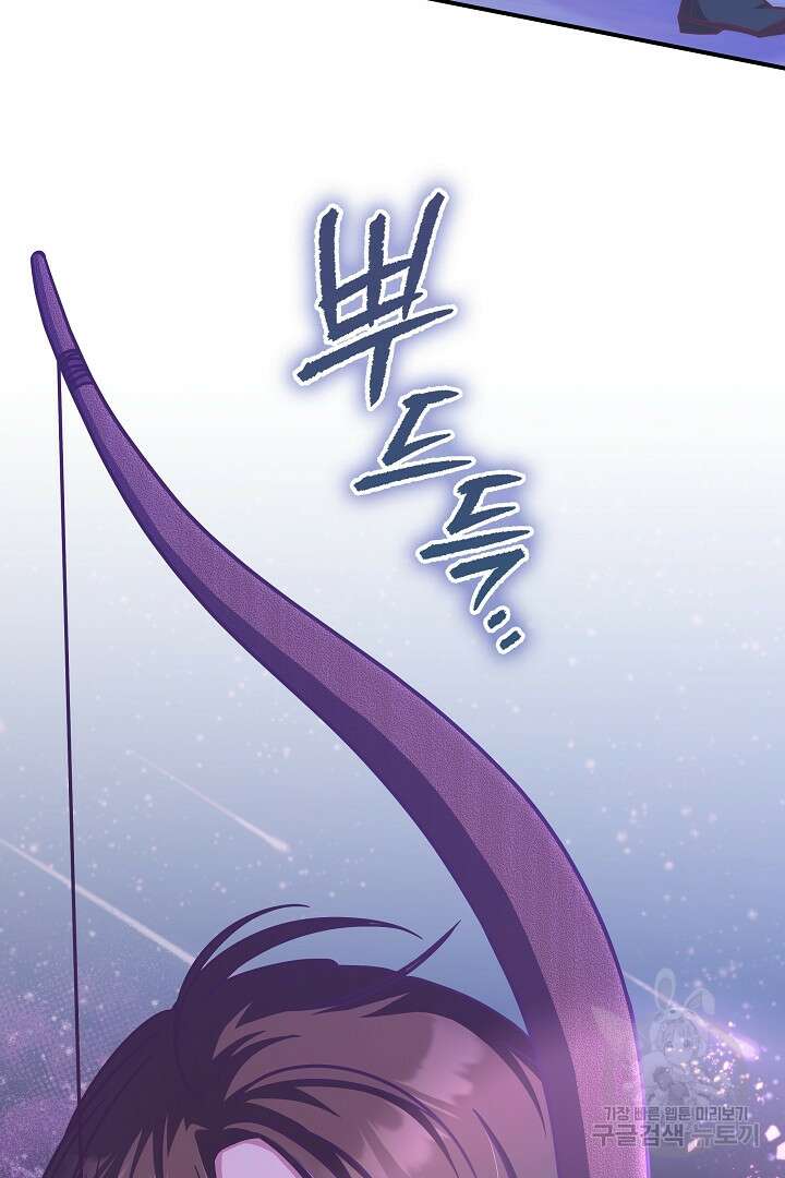 최종 보스의 애인이라니 오해입니다 17화 5