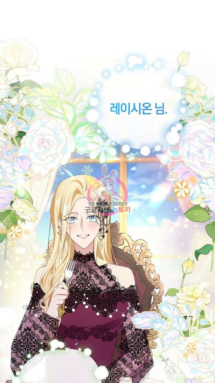 맛본 김에 꿀꺽! 52화 1