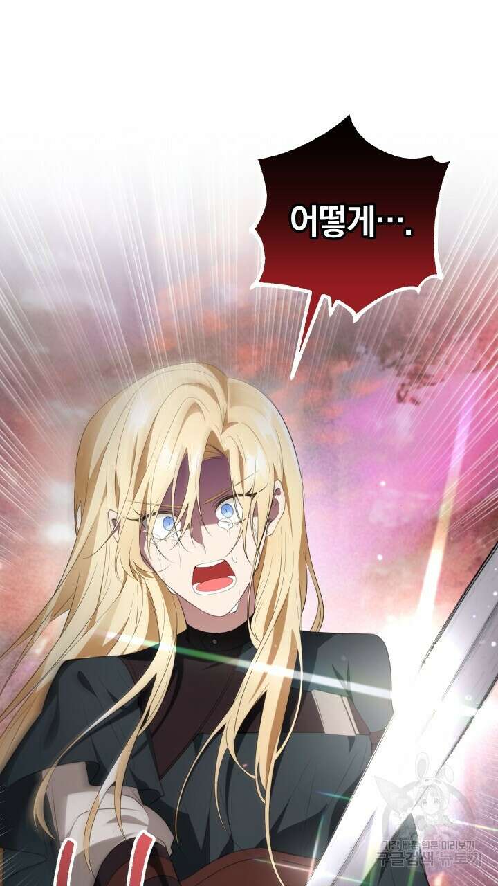 맛본 김에 꿀꺽! 52화 9
