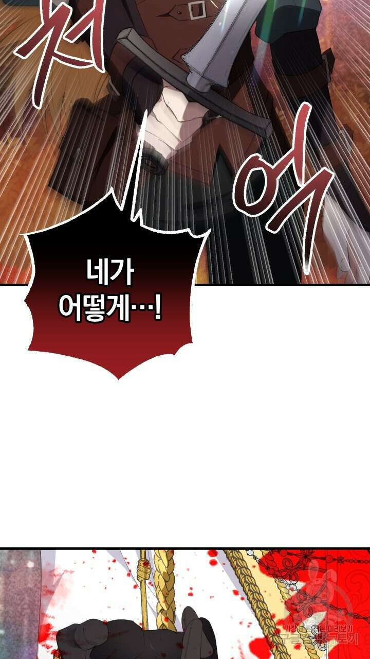 맛본 김에 꿀꺽! 52화 10