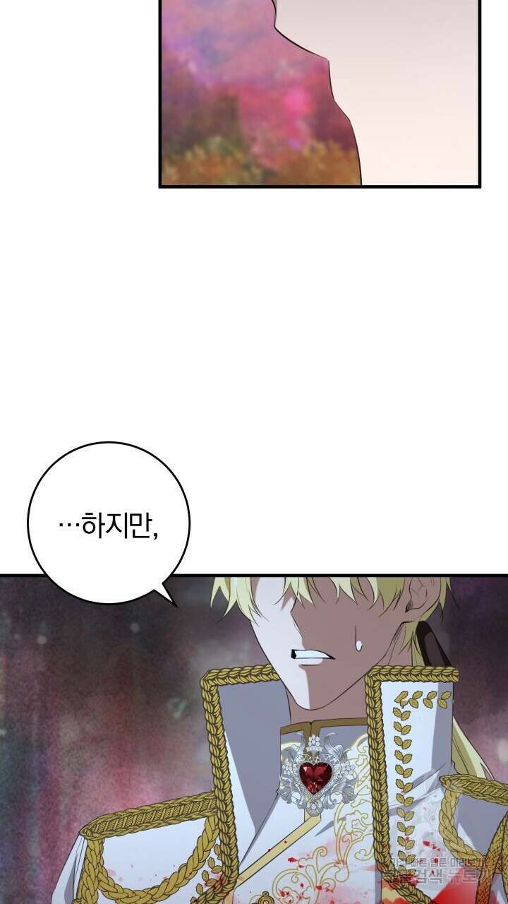 맛본 김에 꿀꺽! 52화 28