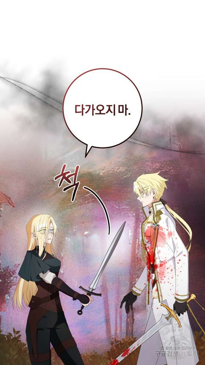 맛본 김에 꿀꺽! 52화 40