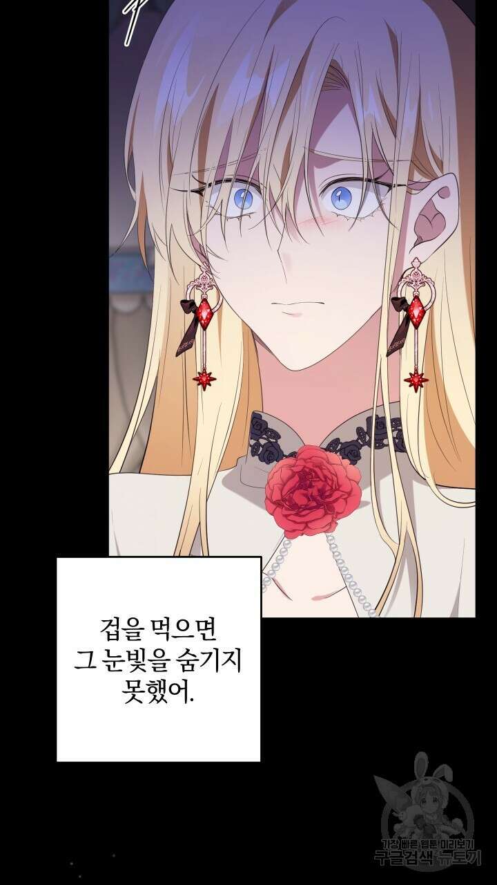 맛본 김에 꿀꺽! 52화 53