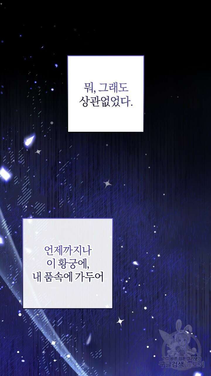 맛본 김에 꿀꺽! 52화 54