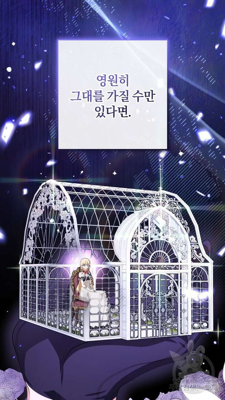 맛본 김에 꿀꺽! 52화 55