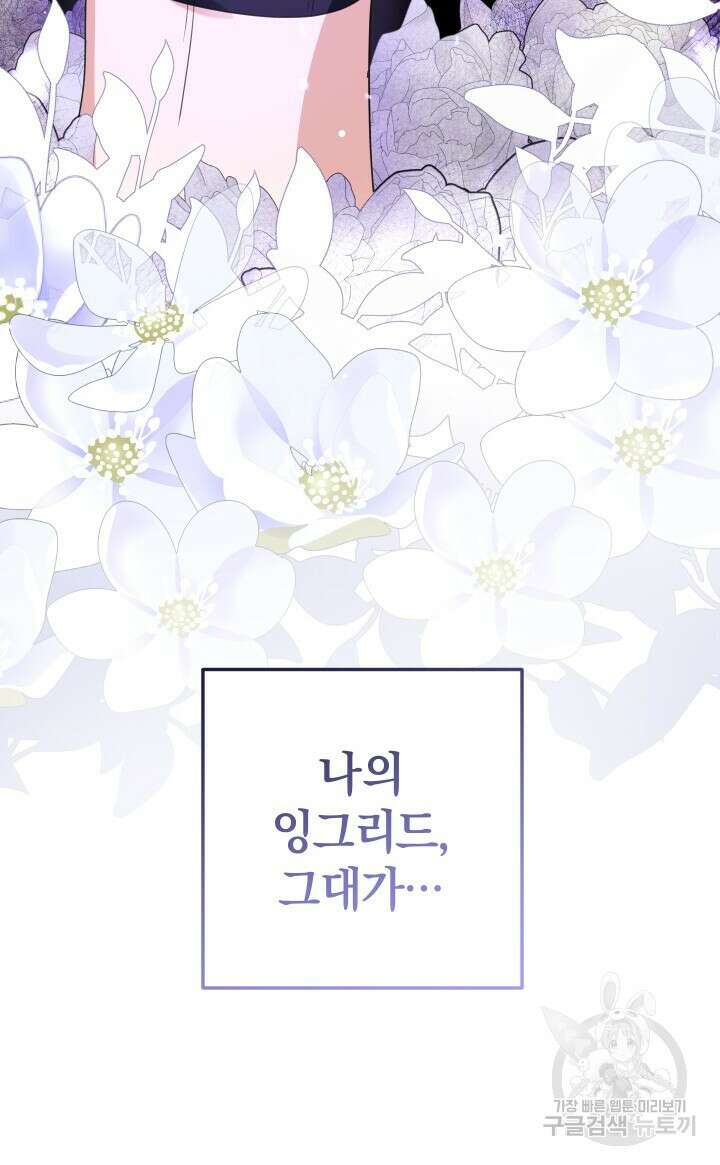 맛본 김에 꿀꺽! 52화 56