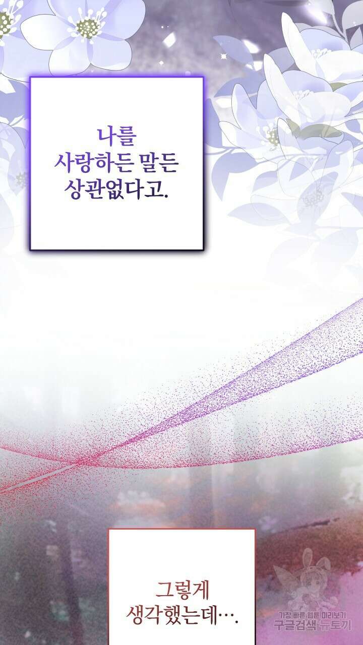 맛본 김에 꿀꺽! 52화 58