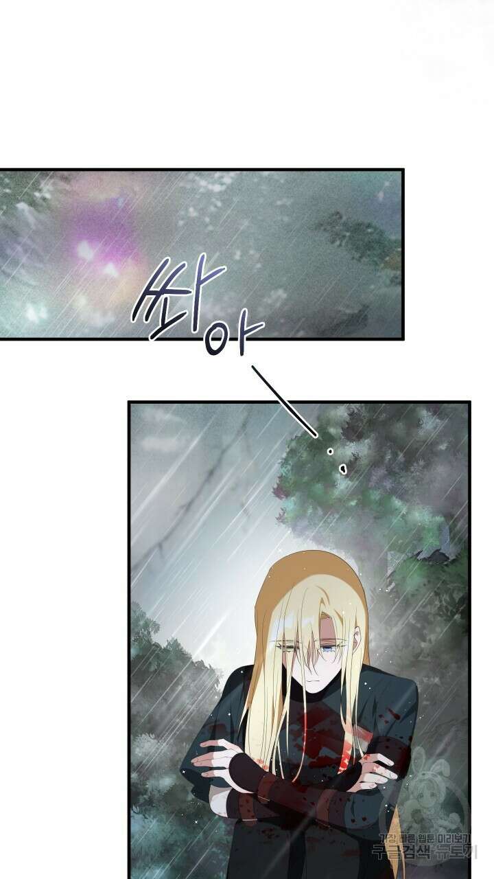 맛본 김에 꿀꺽! 52화 71