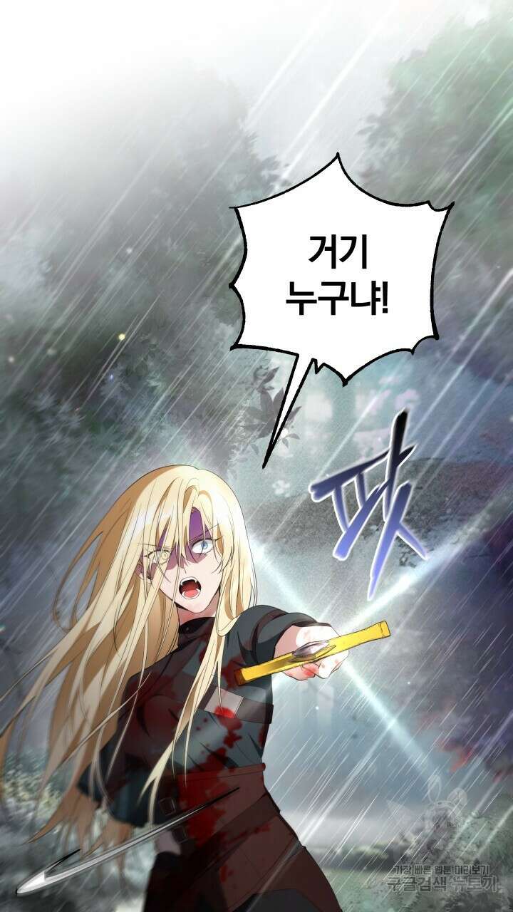 맛본 김에 꿀꺽! 52화 76