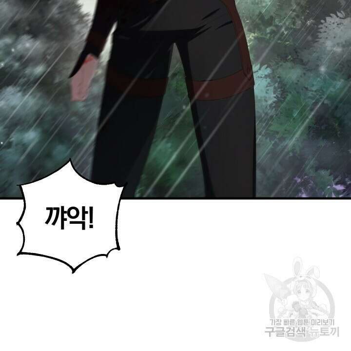 맛본 김에 꿀꺽! 52화 77