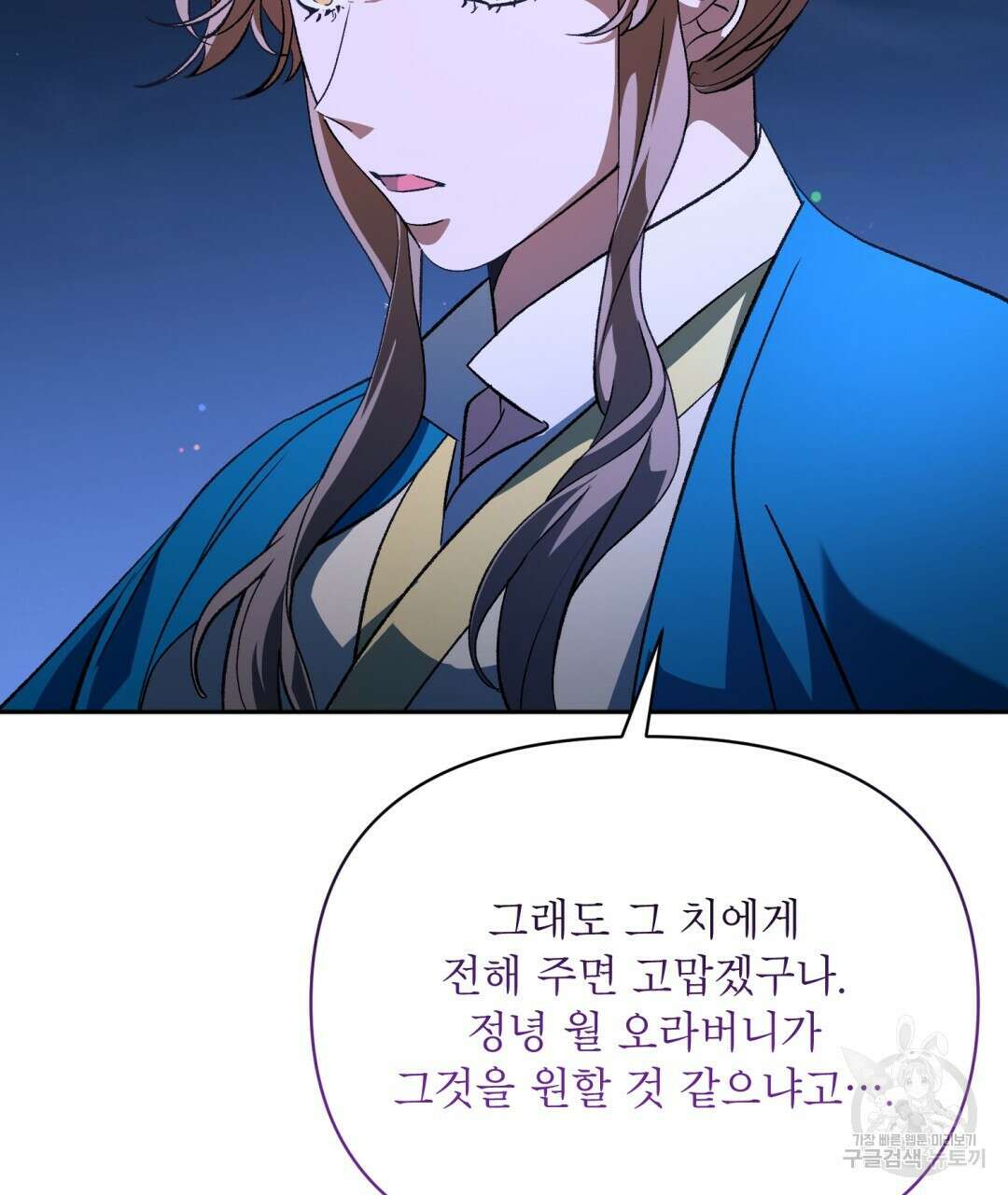 상호 불가침 안 합니다 32화 21