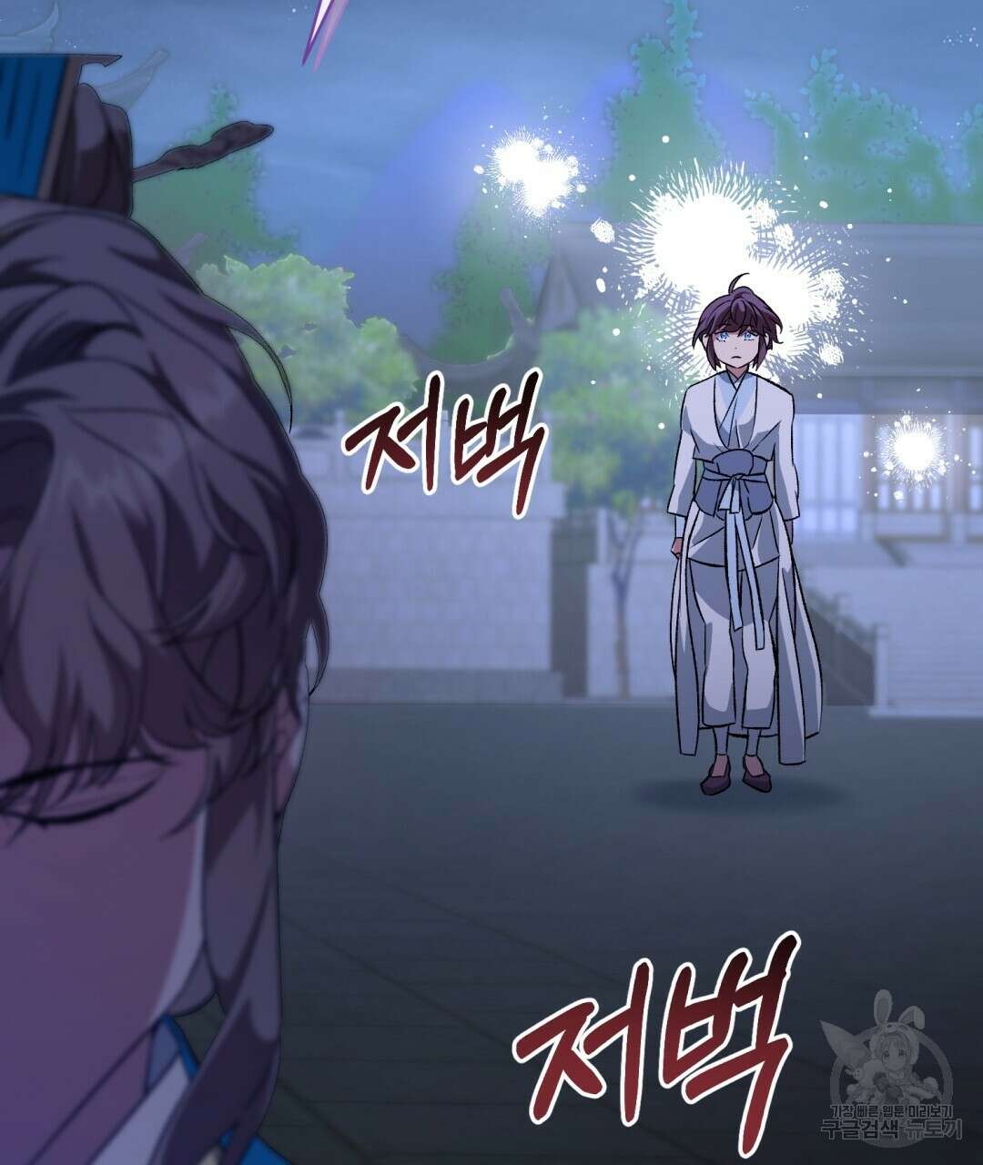 상호 불가침 안 합니다 32화 23