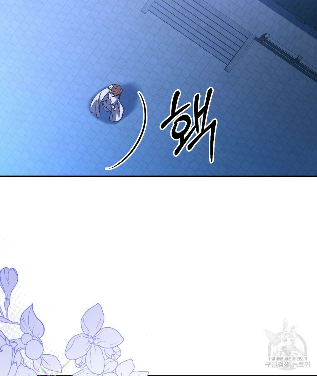 상호 불가침 안 합니다 32화 25