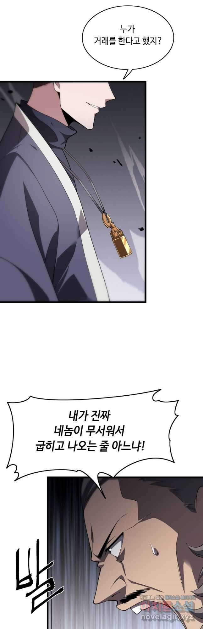 도사님께서 하산하였다 5화 10