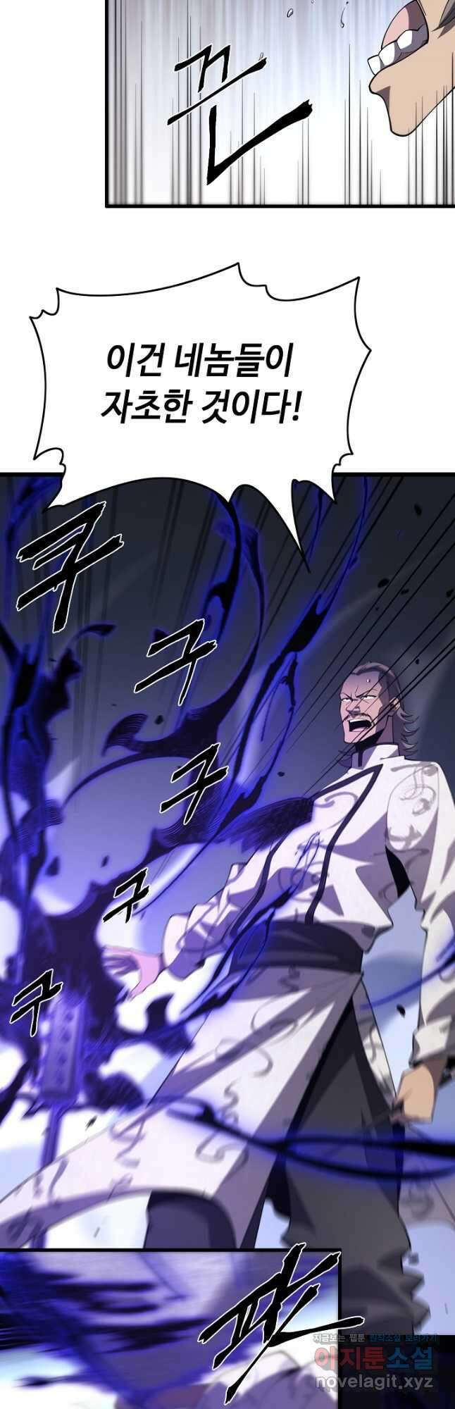 도사님께서 하산하였다 5화 11