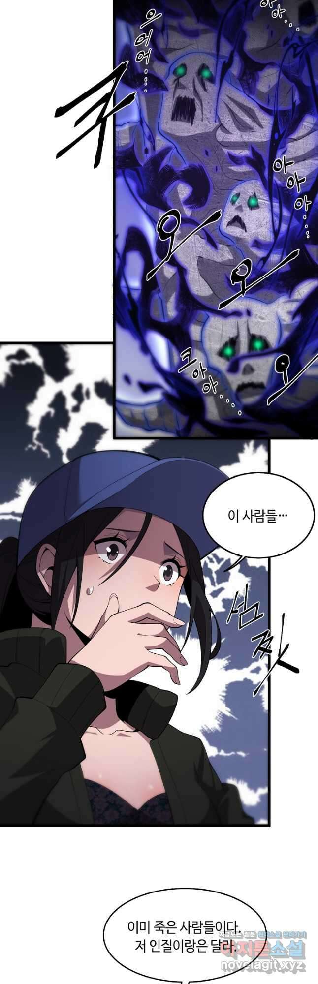 도사님께서 하산하였다 5화 13