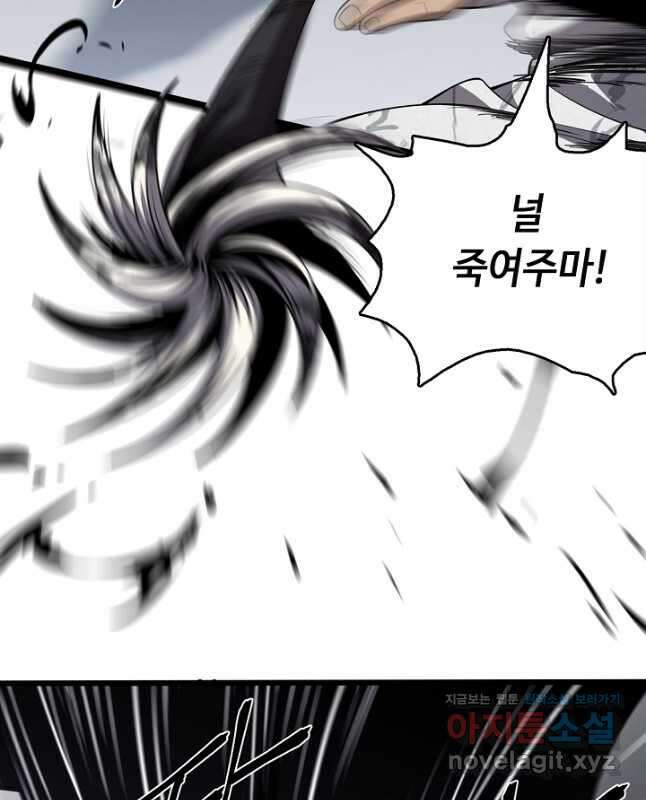 도사님께서 하산하였다 5화 15