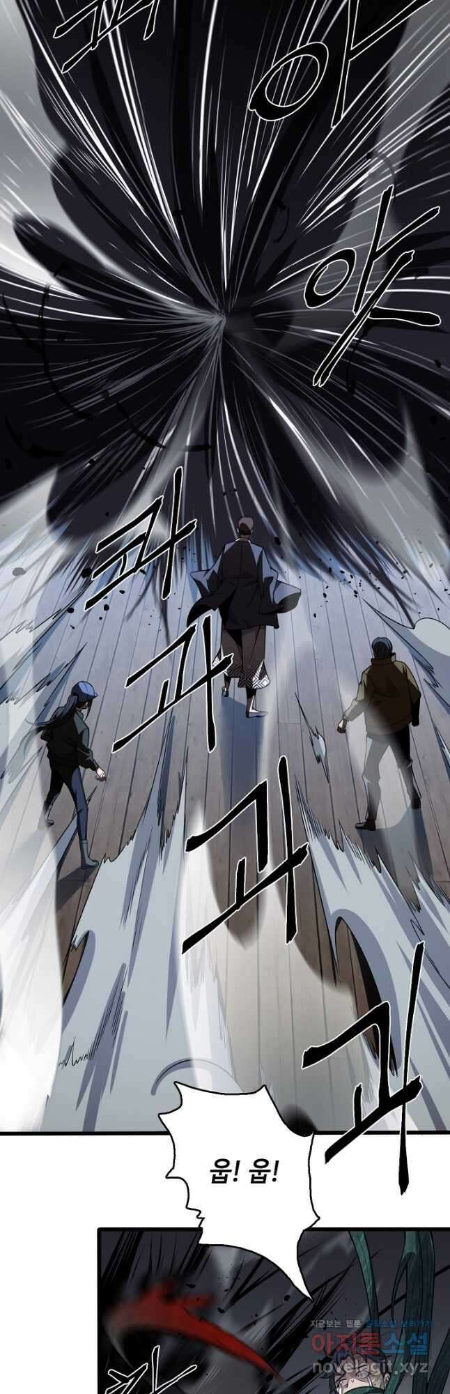도사님께서 하산하였다 5화 16