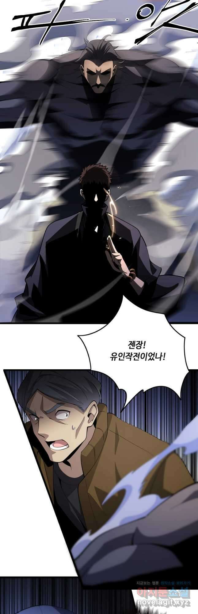 도사님께서 하산하였다 5화 19