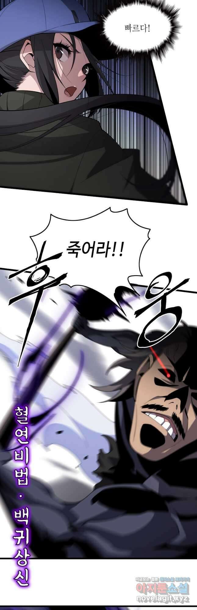 도사님께서 하산하였다 5화 20