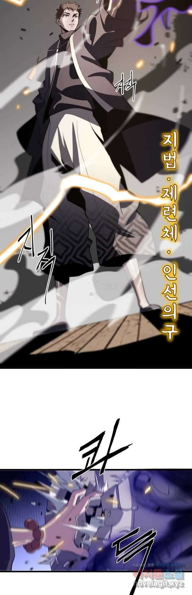 도사님께서 하산하였다 5화 24