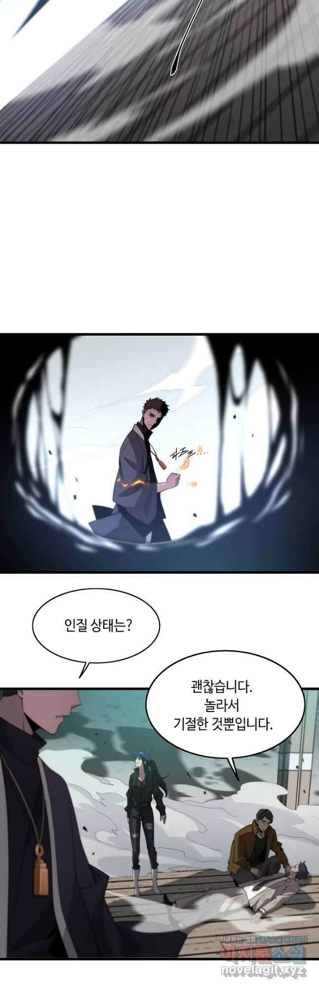 도사님께서 하산하였다 5화 28