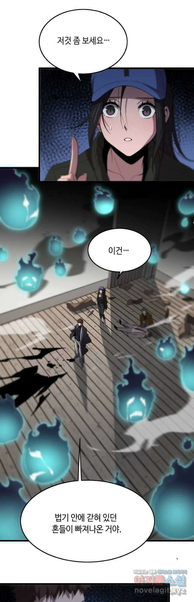 도사님께서 하산하였다 5화 29