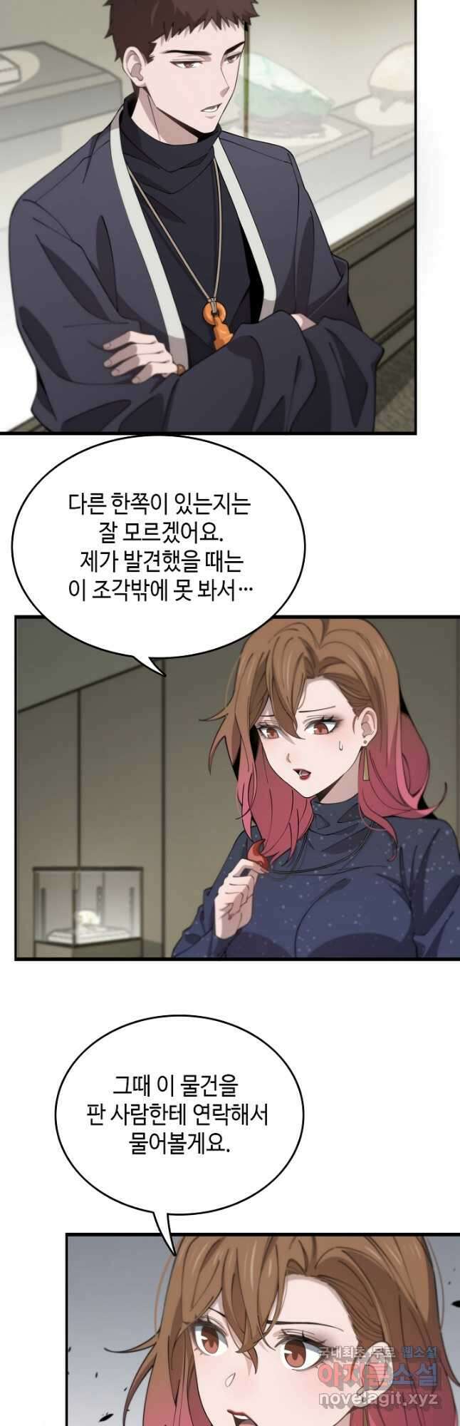 도사님께서 하산하셨다 15화 2