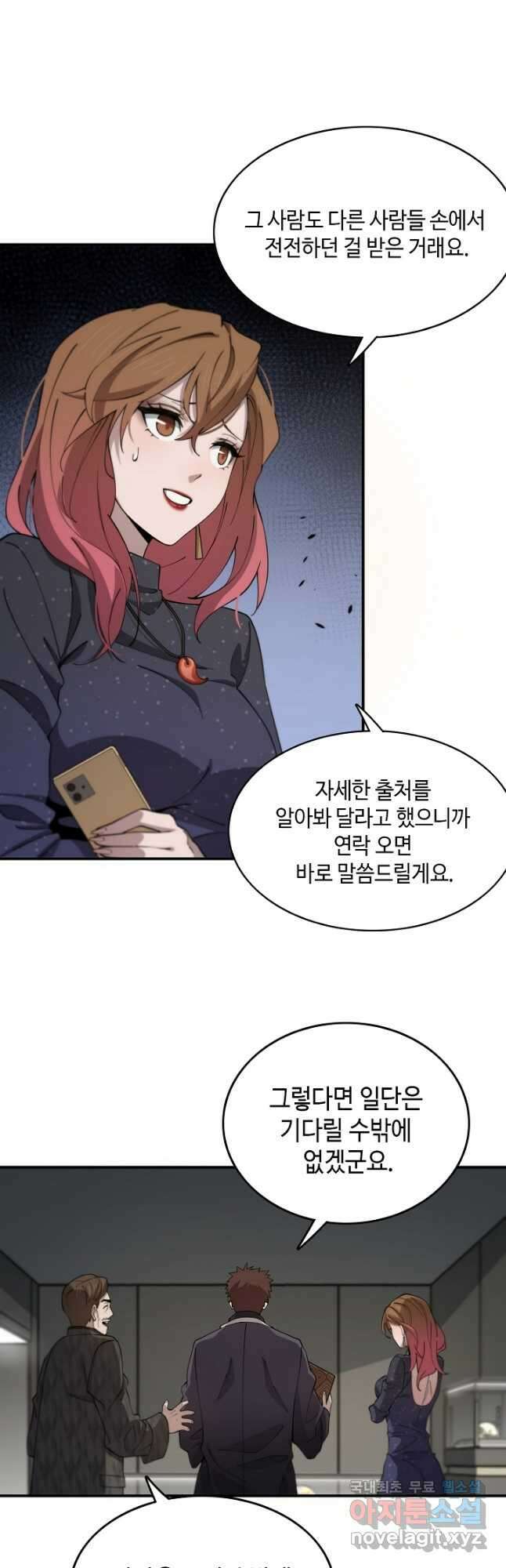 도사님께서 하산하셨다 15화 7