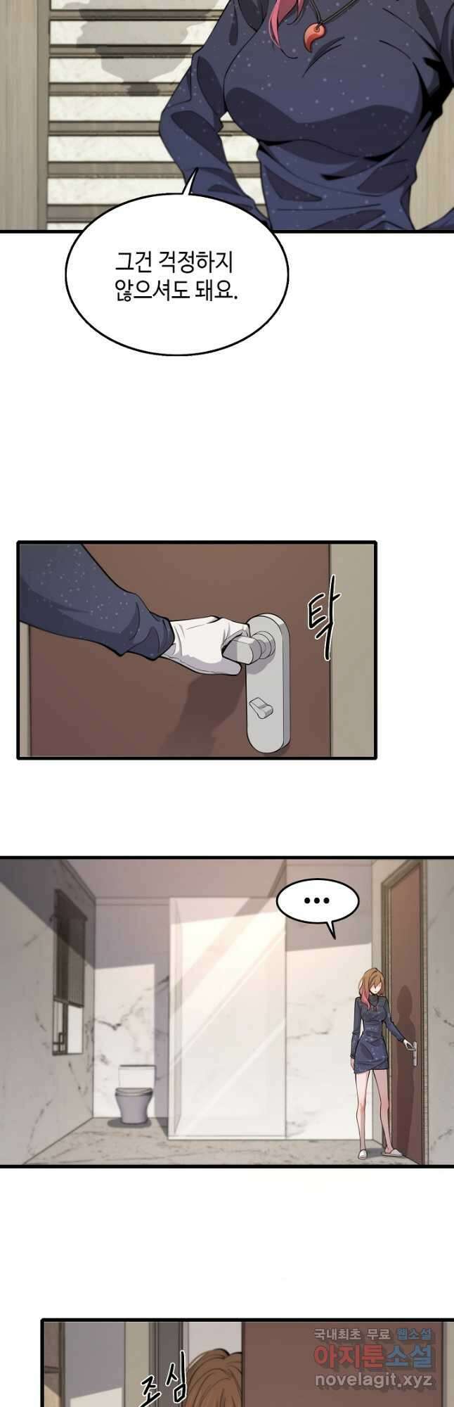 도사님께서 하산하셨다 15화 11