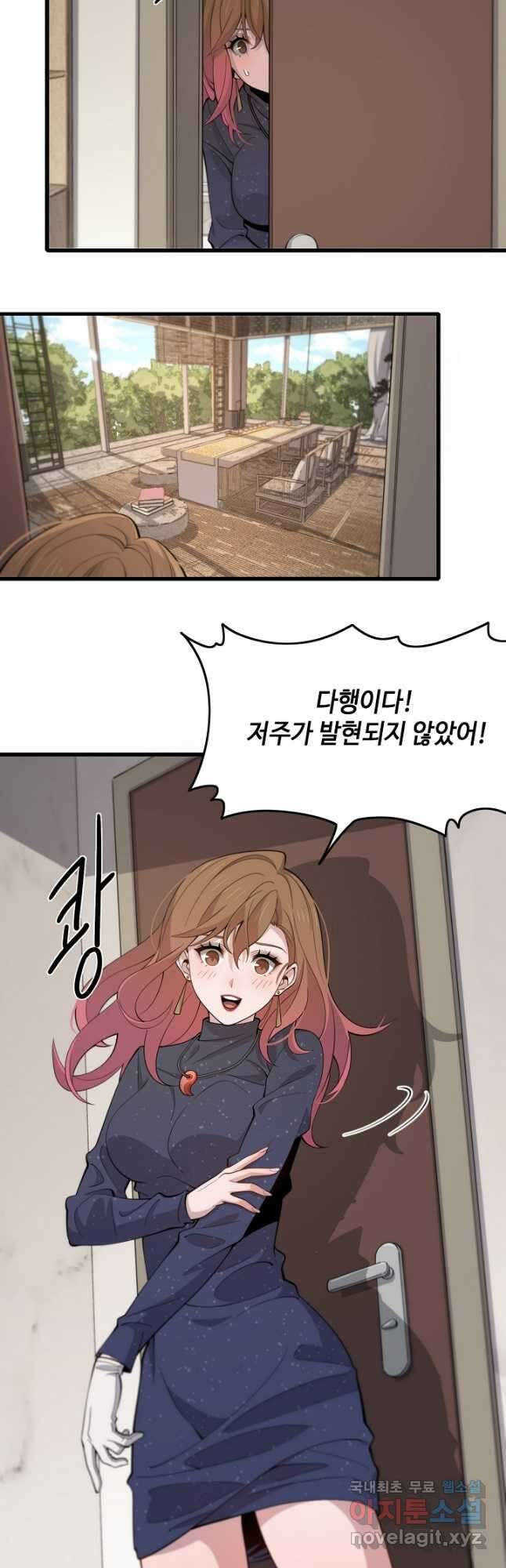 도사님께서 하산하셨다 15화 12