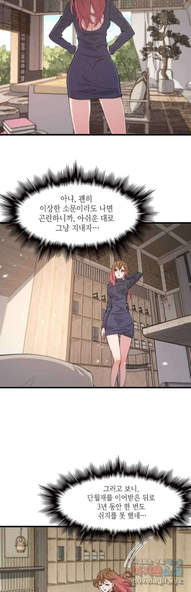 도사님께서 하산하셨다 15화 14