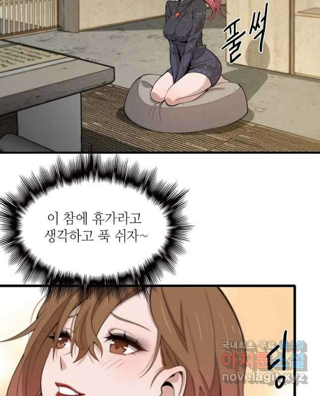 도사님께서 하산하셨다 15화 15