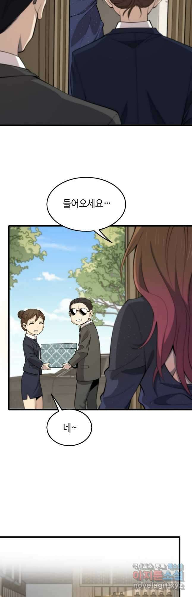 도사님께서 하산하셨다 15화 17