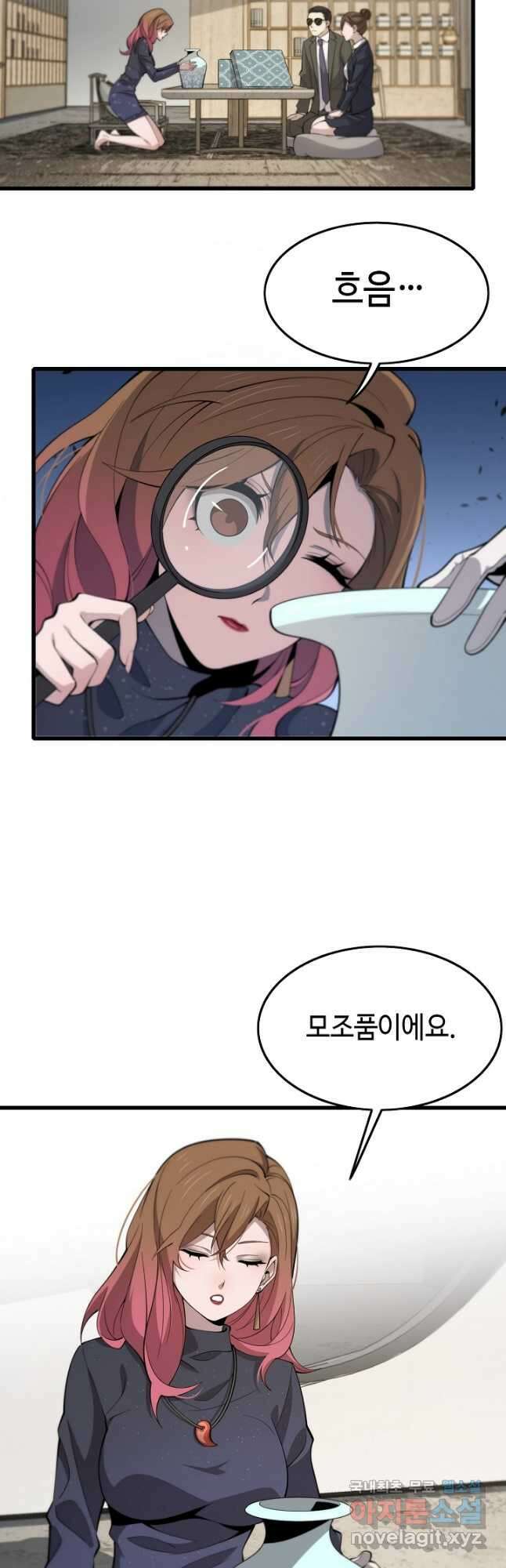 도사님께서 하산하셨다 15화 18