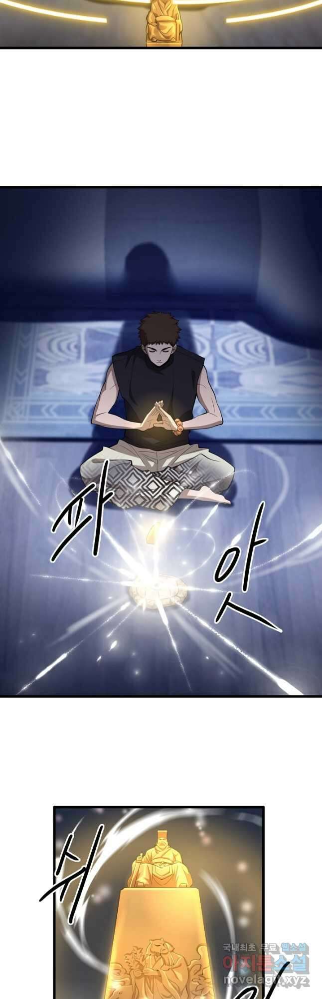 도사님께서 하산하셨다 15화 23