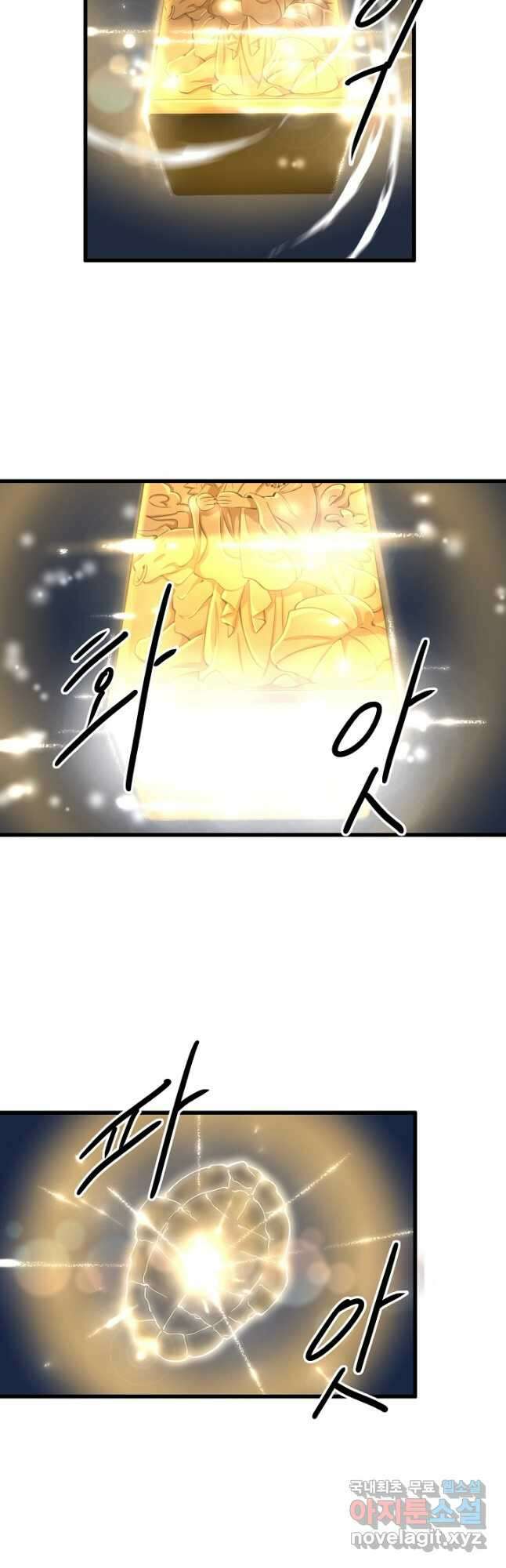 도사님께서 하산하셨다 15화 24