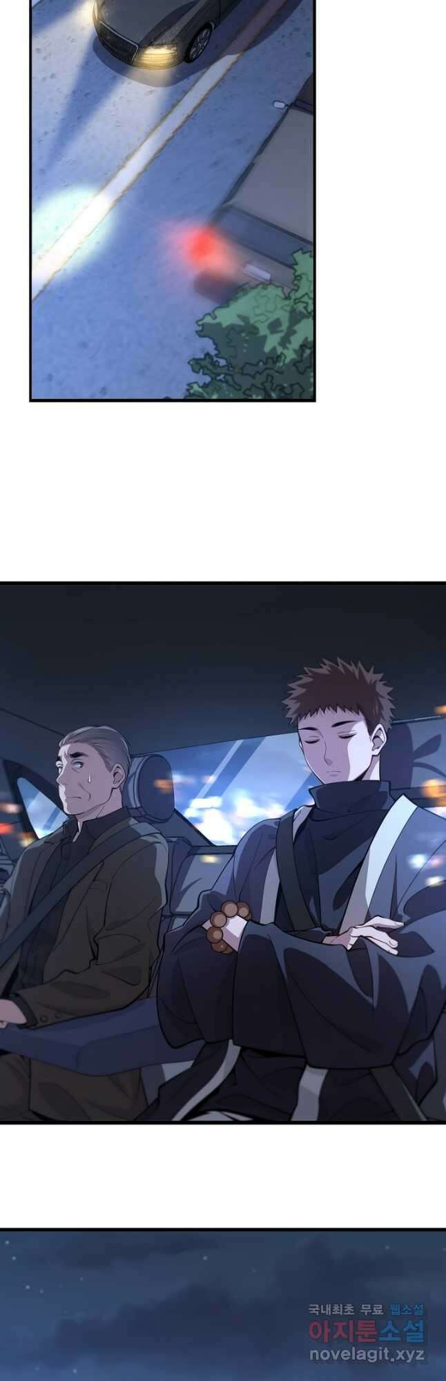 도사님께서 하산하셨다 25화 2