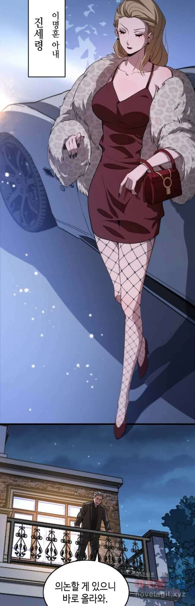 도사님께서 하산하셨다 25화 20