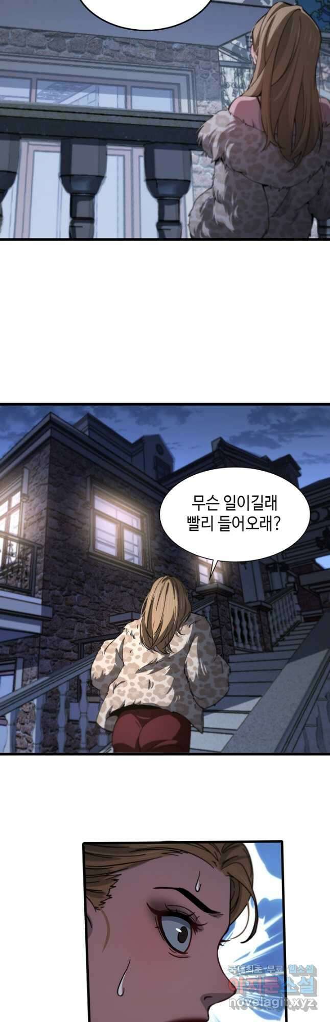 도사님께서 하산하셨다 25화 21