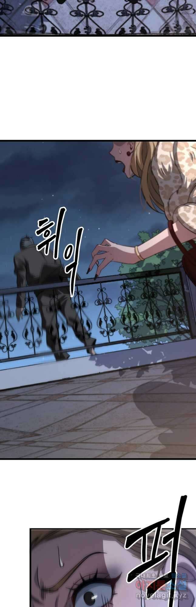 도사님께서 하산하셨다 25화 23