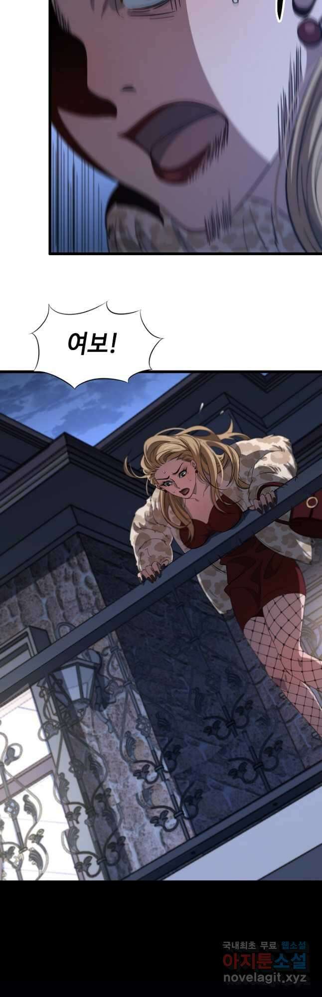 도사님께서 하산하셨다 25화 24