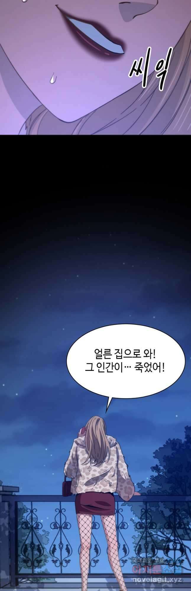 도사님께서 하산하셨다 25화 26