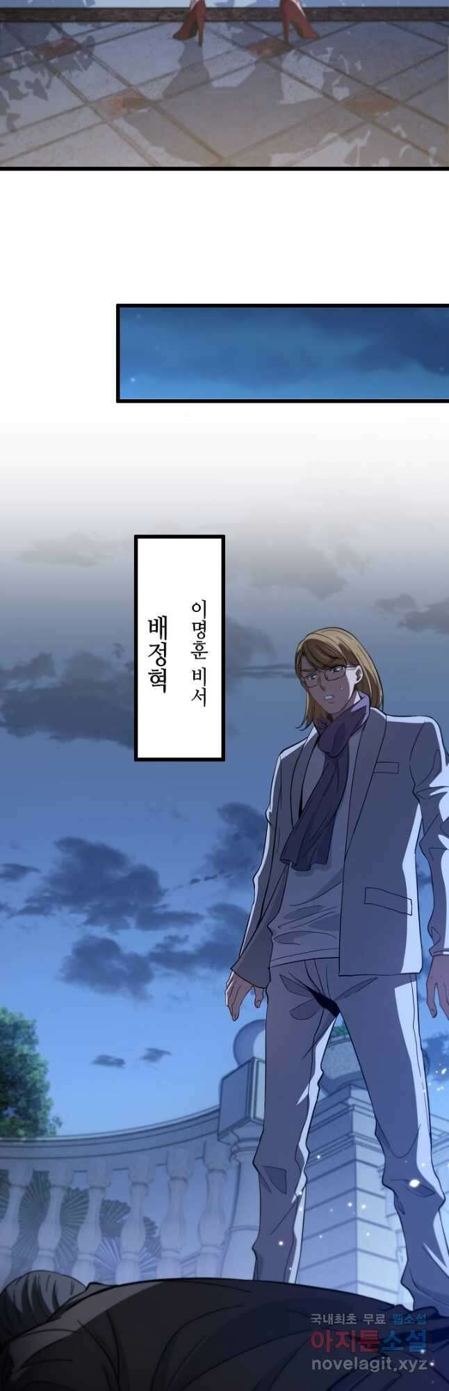 도사님께서 하산하셨다 25화 27