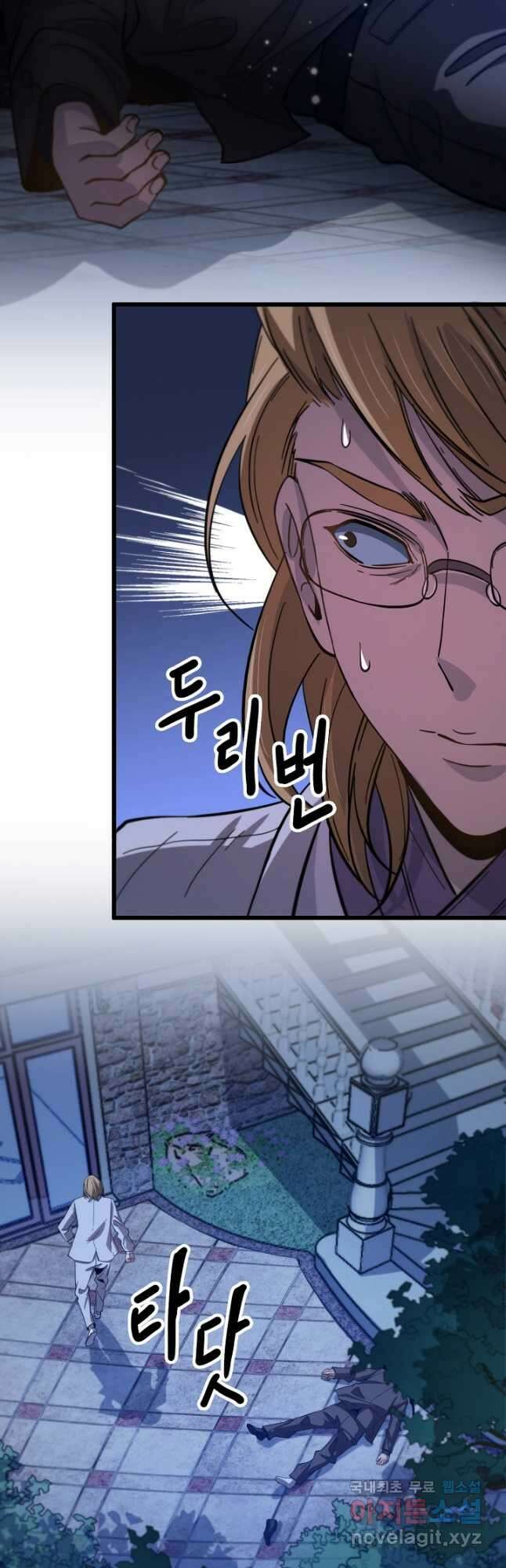 도사님께서 하산하셨다 25화 28