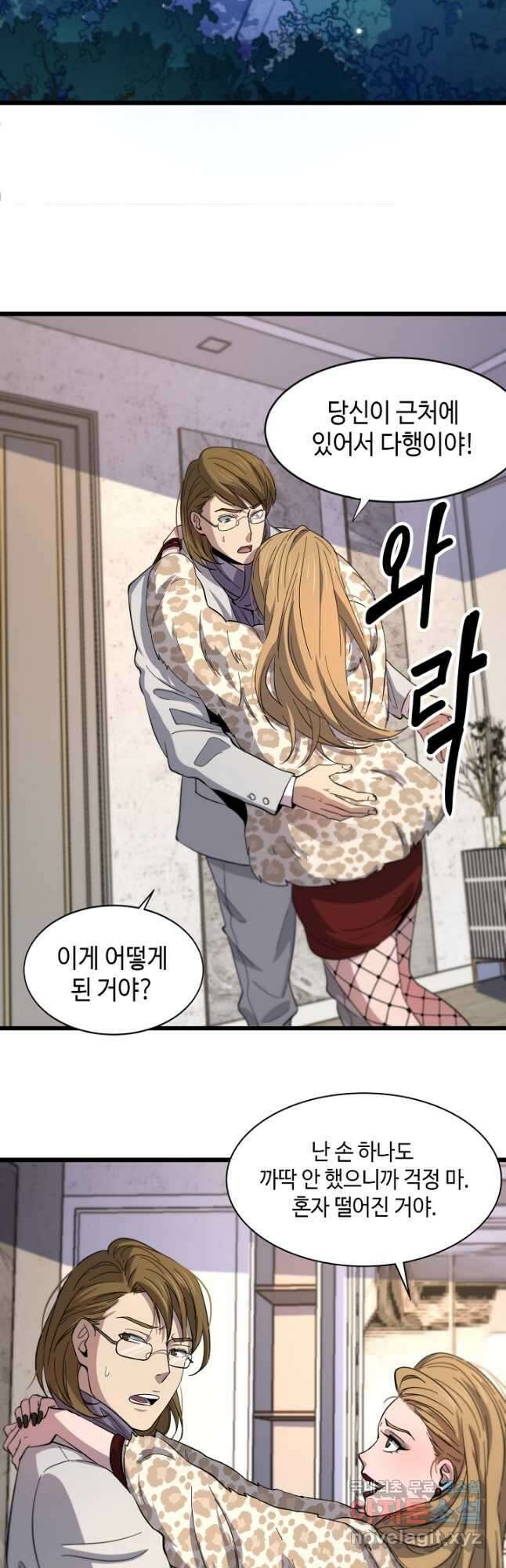 도사님께서 하산하셨다 25화 29