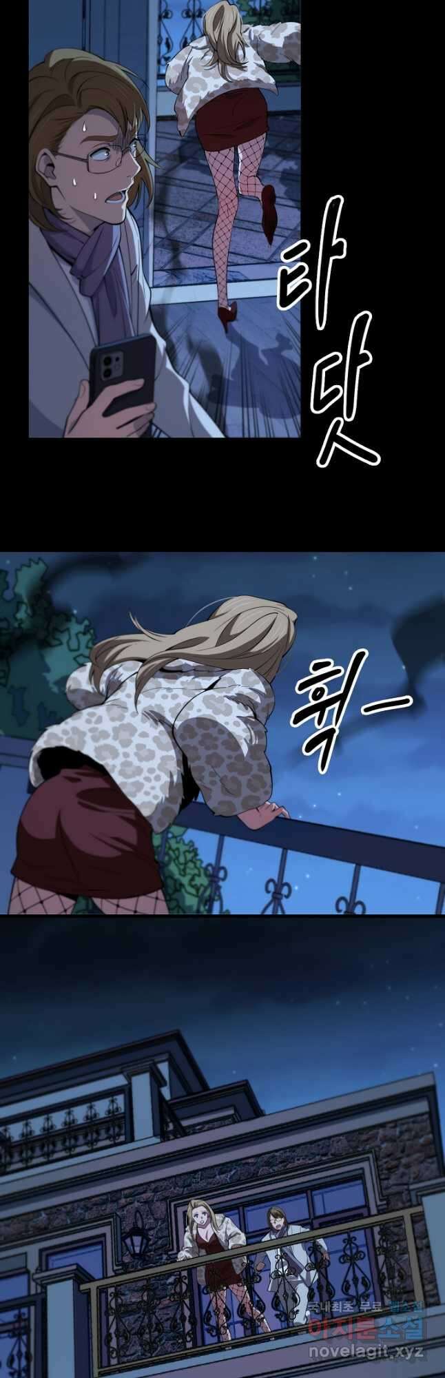 도사님께서 하산하셨다 25화 38
