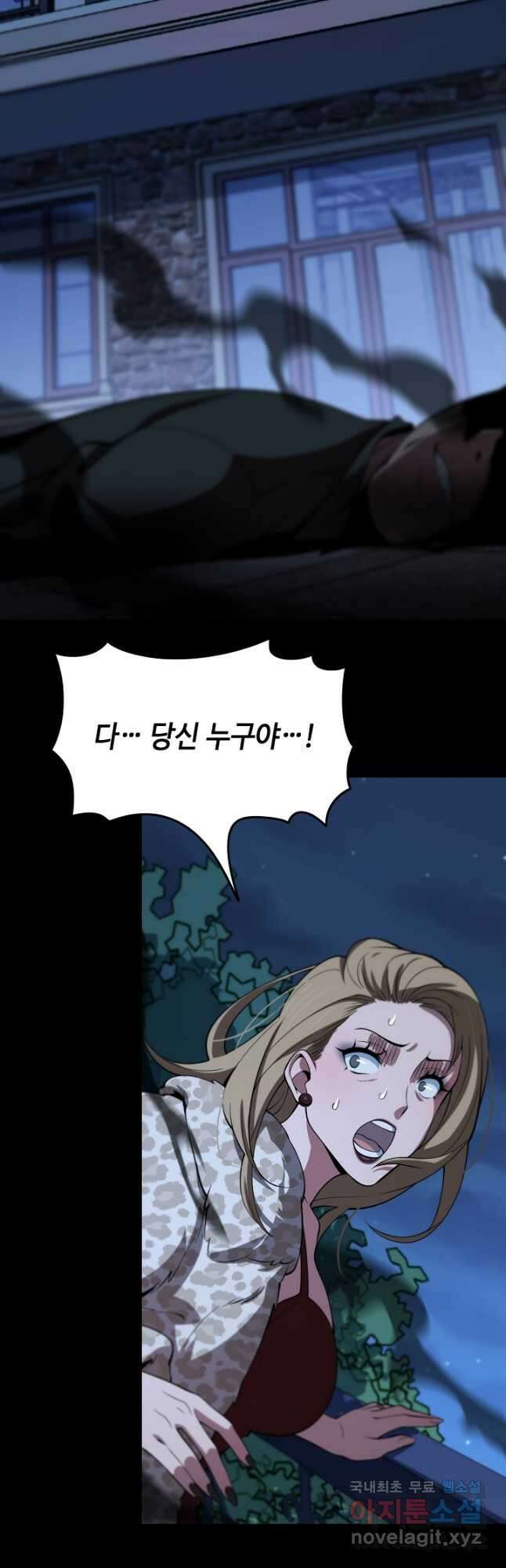 도사님께서 하산하셨다 25화 39