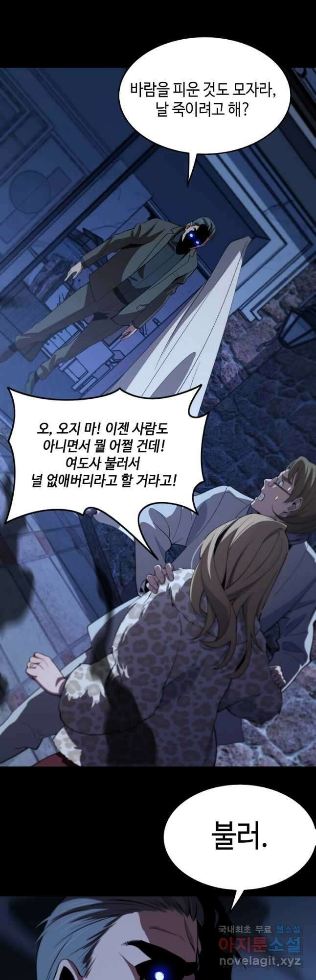 도사님께서 하산하셨다 25화 40